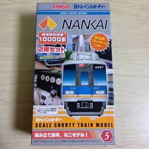 （管理番号　未組み立てA455） 　　南海　10000系　2両　Ｂトレインショーティ