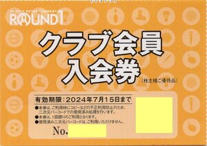 ◎.[5枚セット] ラウンドワン株主優待券 ROUND1 クラブ会員入会券 [年会費 通常料金300円→無料] 1-4セット 2024/7/15期限 即決あり