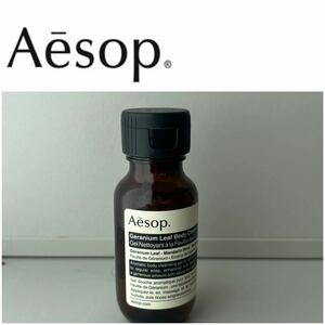 Aesop イソップ ゼラニウム ボディクレンザー ボディソープ 50ml