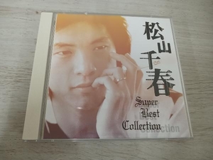 松山千春 CD スーパー・ベスト・コレクション(2CD)