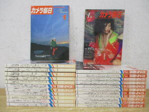 g7-4（カメラ毎日）24冊セット 1982年～1983年 年間揃い 1月号～12月号 まとめ売り Camera Mainichi 毎日新聞社 カメラレンズ 昭和レトロ