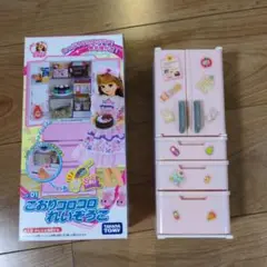 リカちゃん　こおりコロコロれいぞうこ