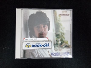 松崎しげる CD りばいばる 歌謡曲編