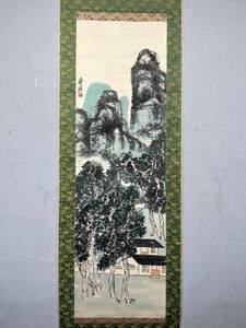 中国書画 典蔵 掛け軸【山居図&斉白石】書道巻物 真筆逸品 古美術品 画心105×32cm 紙本 LOT-5432