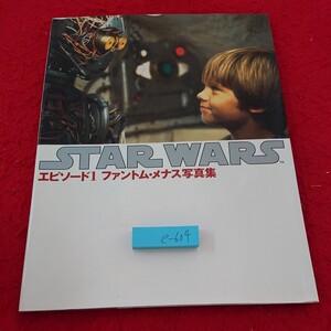 e-604 STAR WARS エピソード1 ファントム・メナス写真集 ソニー・マガジンズ 映画 ジョージ・ルーカス原作 1999年発行※6 