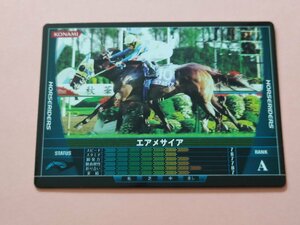 エアメサイア A HORSERIDERS KONAMI