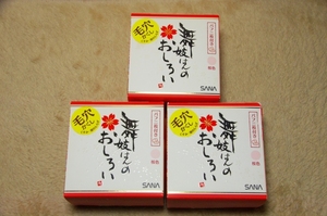 舞妓はんのおしろい　桜色　毛穴かくし　パウダー　30g×3個　未開封品　常盤薬品工業　SANA　サナ