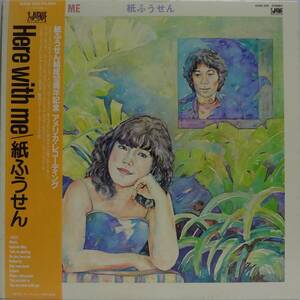 LPレコード 紙ふうせん／Here with me【中古】 K28A 505