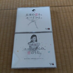 松任谷由実 日本の恋と、ユーミンと。ユーミンからの、恋のうた。The Best of Yumi Matsutoya ベスト アルバム セット 6CD BEST 