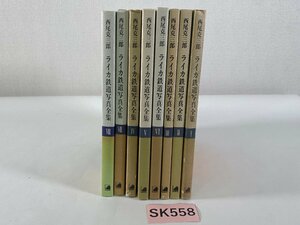 SK558＊鉄道書籍 ライカ鉄道写真全集 1～8 プレス・アイゼンバーン PRESSE EISENBAHN まとめ売り(20240917c)