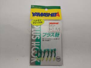 ヤマシタ　プラス針　ウィリー　Ｓー７号　Ｆ／Ｇ　１袋６本入り