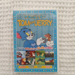 中古 DVD『 トムとジェリー 』TOM and JERRY【赤ちゃんはいいな】　日本語・英語／字幕・音声