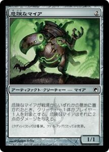 MTG ■無/日本語版■《危険なマイア/Perilous Myr》ミラディンの傷跡 SOM