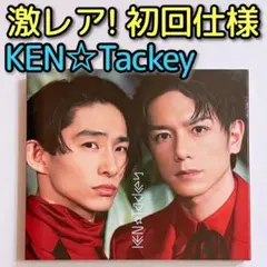 KEN☆Tackey 逆転ラバーズ 通常盤 初回仕様 CD 滝沢秀明 三宅健