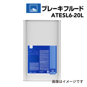 ATESL6-20L ブレーキフルード ATE ブレーキオイル ISOクラス6 DOT4 低粘度フルード ABS ESP ASR 対応 20L 送料無料