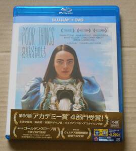 １円～哀れなるものたち/DVDなし純正ケースとブルーレイのみ/エマ・ストーン/マーク・ラファロ/ウィレム・デフォー/ヨルゴス・ランティモス