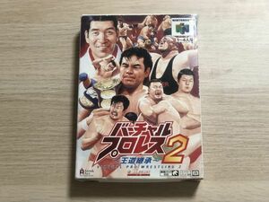 N64 ニンテンドー64 ソフト バーチャルプロレス2 王道継承 説明書欠品【管理 15514】【B】