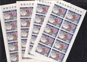 ★琉球切手　郵便切手発行十年記念　４シート（シート目打T５）　未使用★