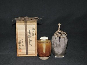 【宝扇】A-1918 茶道具/肩衝茶入/比古焼/寿山窯/藤崎寿山 作/共箱/美品