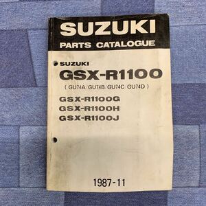 ■送料無料■パーツカタログ スズキ SUZUKI GSX-R1100 GU74A GU74B GU74C GU74D G H J 英語 1987-11 ■