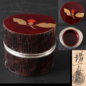 ◆◇岡本陽斎 筆柿香合 漆芸 漆器 茶道具 香道具◇◆