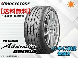 ★送料無料★新品 ブリヂストン POTENZA Adrenalin ポテンザ アドレナリン RE004 195/45R16 84W XL 【組換チケット出品中】