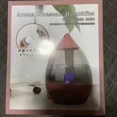 アロマ超音波式加湿器