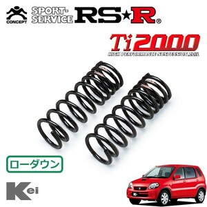 RSR Ti2000 ダウンサス フロントのみ Kei HN22S H17.7～H21.10 FF A 8型