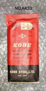 KOBE　STEEL　ストレートドリル　10.5mm　5pcs　 NO,A433