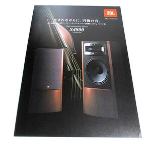 ★　JBL S4800 　＜単品カタログ＞ 2003年9月版