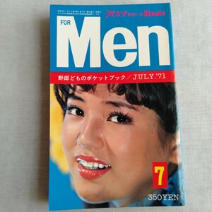 ☆1754 FOR Men 7月号 1971年 野郎どものポケットブック パンチのきいたNUDE 昭和 レトロ エロ本 成人 コレクション