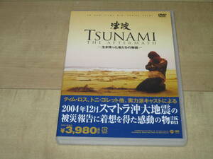 セルDVD■TSUNAMI　津波■ティム・ロス　キウェテル・イジョフォー　ソフィー・オコネド　トニ・コレット　