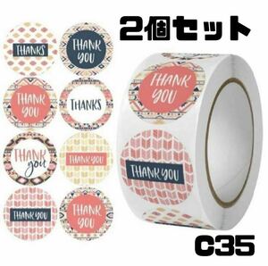 【2個セット】【C35】サンキューシール サンキューステッカー　円形 2.5cm