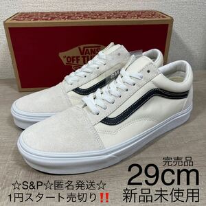 1円スタート売切り 新品未使用 vans バンズ OId Skool オールドスクール スエード キャンバス USA企画 完売品 29cm ホワイト ネイビー