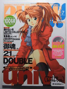 ☆☆W-816★ 2001年 PUSH/プッシュ 7月号 ★美少女ゲーム情報誌☆☆