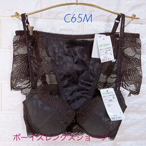 新品　トリンプ　エッセンス307 ブラ＆ボーイズレングスショーツセット　C65M