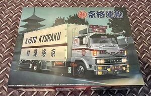 新品 未組立 1/32 アオシマ No.35 京洛運輸 丸美グループ レトロダブルバンパー トラック野郎 4tデコトラ 希少品 箱車 日野レンジャー