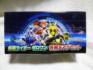 ◆◆◆ 未使用品　仮面ライダー ゼロワン 茶碗＆マグセット KAMEN RIDER ZERO-ONE ◆◆◆