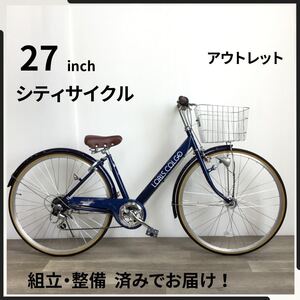 27インチ オートライト 6段ギア 自転車 (2306) ネイビー ブルー F22X13982 未使用品●