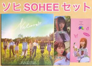 NATURE ソヒ SOHEE 3rd mini album nature world code:W LIMBO! RICA RICA アルバム CD トレカ シール ステッカー コンプ セット photocard