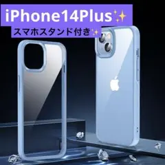 iPhone 14plus用 ケース クリア 耐衝撃 米軍MIL規格