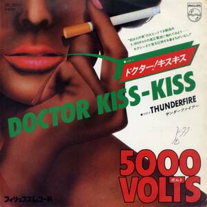 ドクター！キスキス／5000ボルト　(シングル・レコード)　DDoctor Kisss-Kiss/5000 Volts