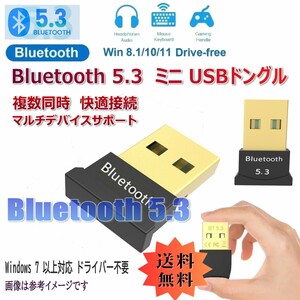 「送料無料」Bluetooth 5.3 ミニUSBドングル ワイヤレスアダプター,複数接続,キーボード,イヤホン,オーディオレシーバー,20m長距離伝送 oks