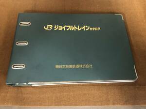 【中古】JRジョイフルトレインカタログ