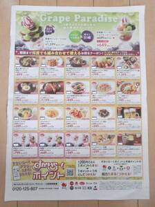 【ジョナサン】割引クーポン 割引券 12/1迄有効☆即決!! ハンバーグ ステーキ カキフライ パスタ ポテト お子様セット ドリンクバー ビール