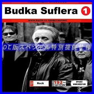 【特別提供】BUDKA SUFLERA CD1+CD2 大全巻 MP3[DL版] 2枚組CD⊿