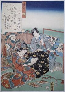 歌川豊国「今源氏錦絵合 絵合」★中判 浮世絵 真作 錦絵 木版画 摺物 Toyokuni Ukiyoe★