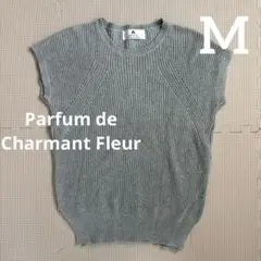 【Parfum de Charmant Fleur】 ニットベスト