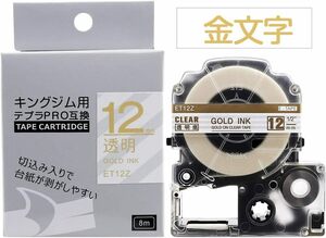 透明地金文字 12mm AKEN テプラ 金文字 12mm 透明テープ ST12Z キングジム テープカートリッジ ゴールド文字 