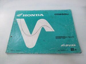 CD250U パーツリスト 2版 ホンダ 正規 中古 バイク 整備書 MA02-100 整備に nB 車検 パーツカタログ 整備書